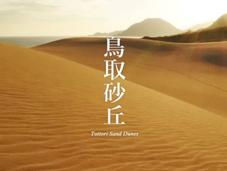 (台中星宇)台中神戶 山陰山陽冬日饗宴｜採草莓×玩雪×溫泉美饌五日