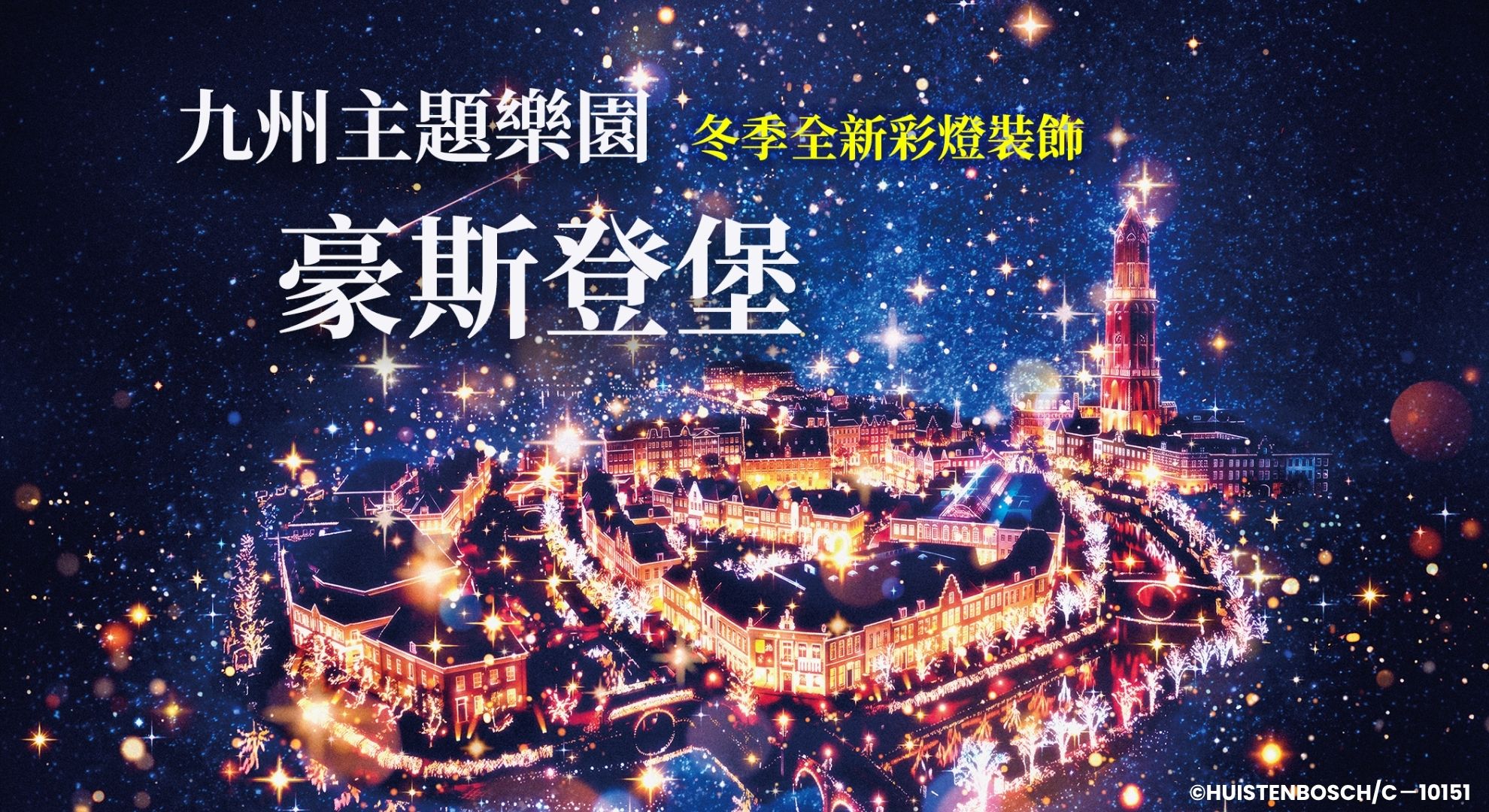 豪斯登堡